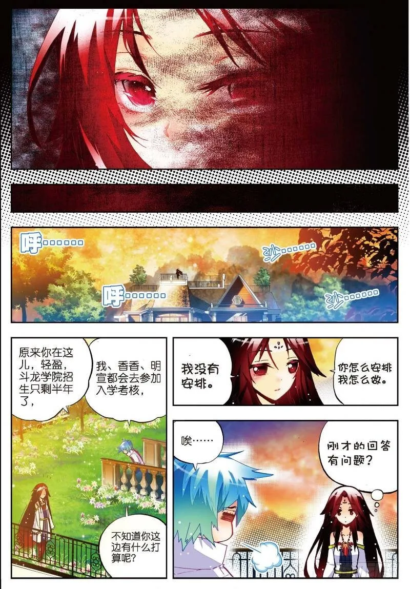 27 生日快乐（上） 第4页