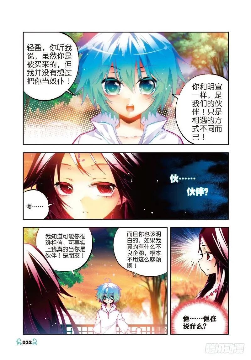 27 生日快乐（上） 第5页