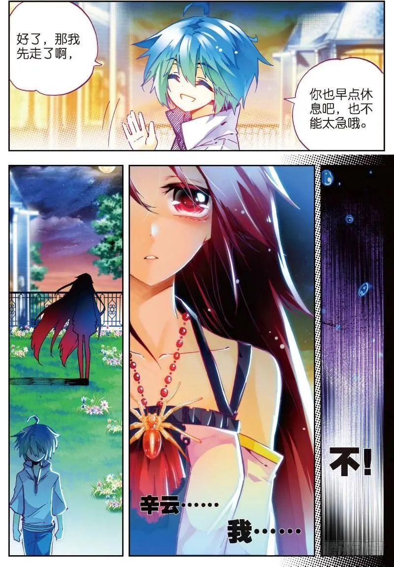 27 生日快乐（上） 第7页