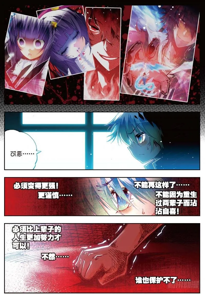 26 死里逃生（下） 第4页