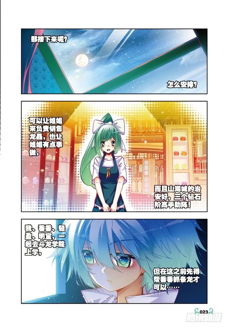 26 死里逃生（下） 第5页