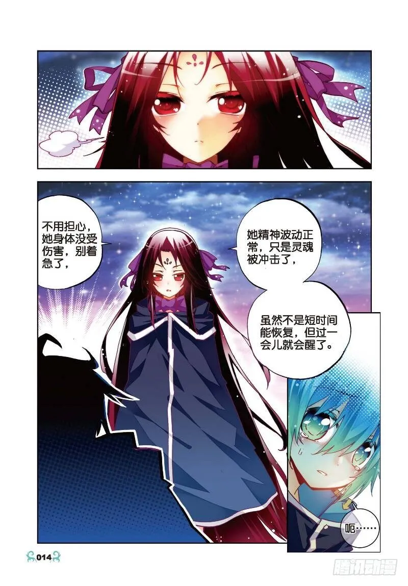26 死里逃生（中） 第4页