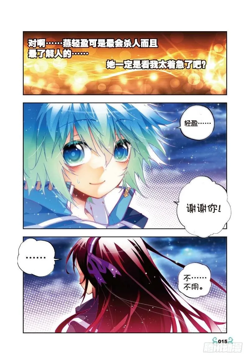 26 死里逃生（中） 第5页