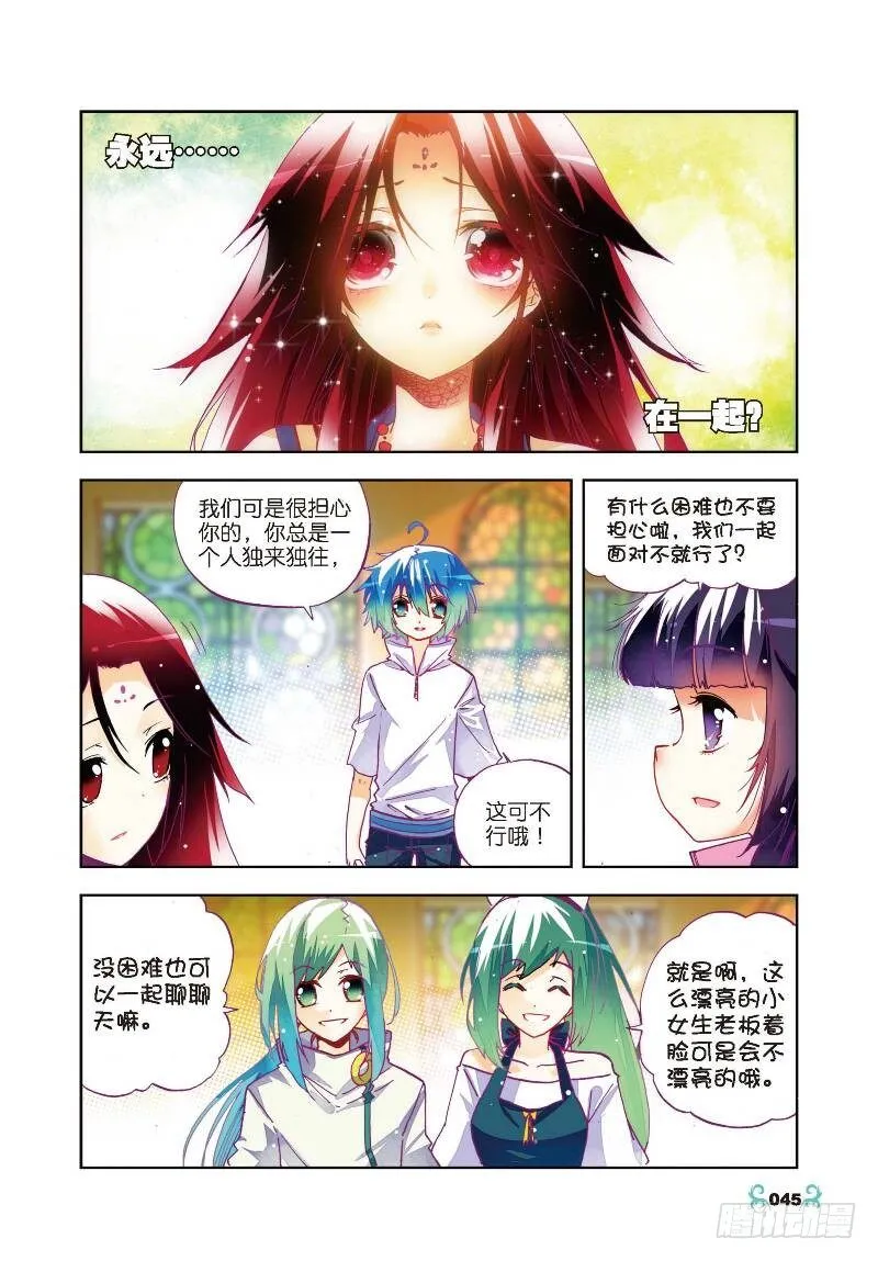 27 生日快乐（下） 第1页