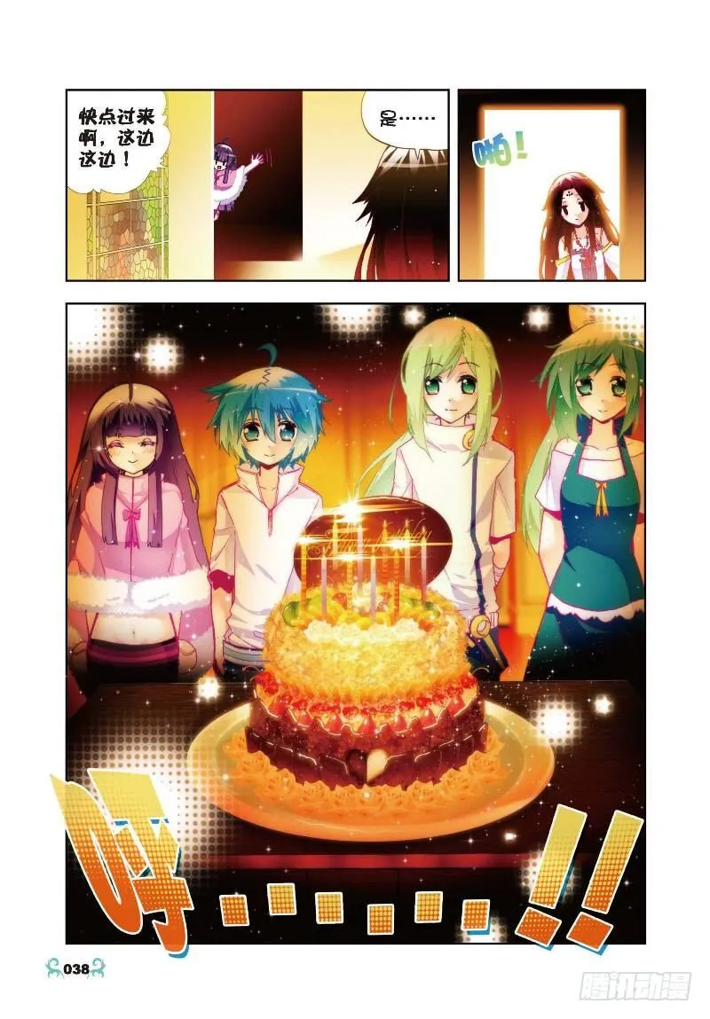 27 生日快乐（中） 第3页