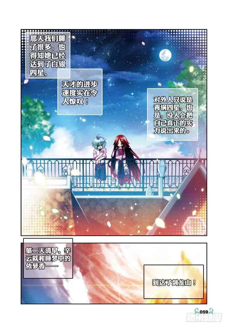 28 帝王剑龙（中） 第1页