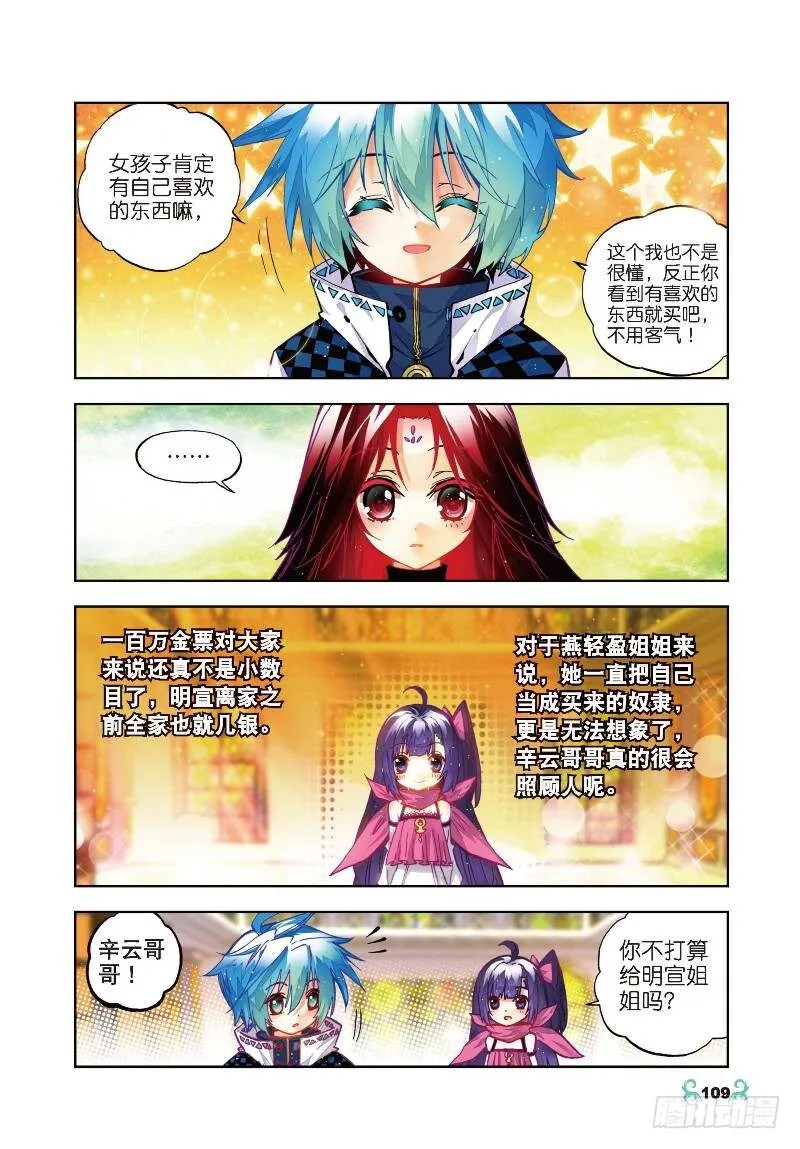 30 孔雀龙&amp;幻影蜘蛛龙（上） 第7页