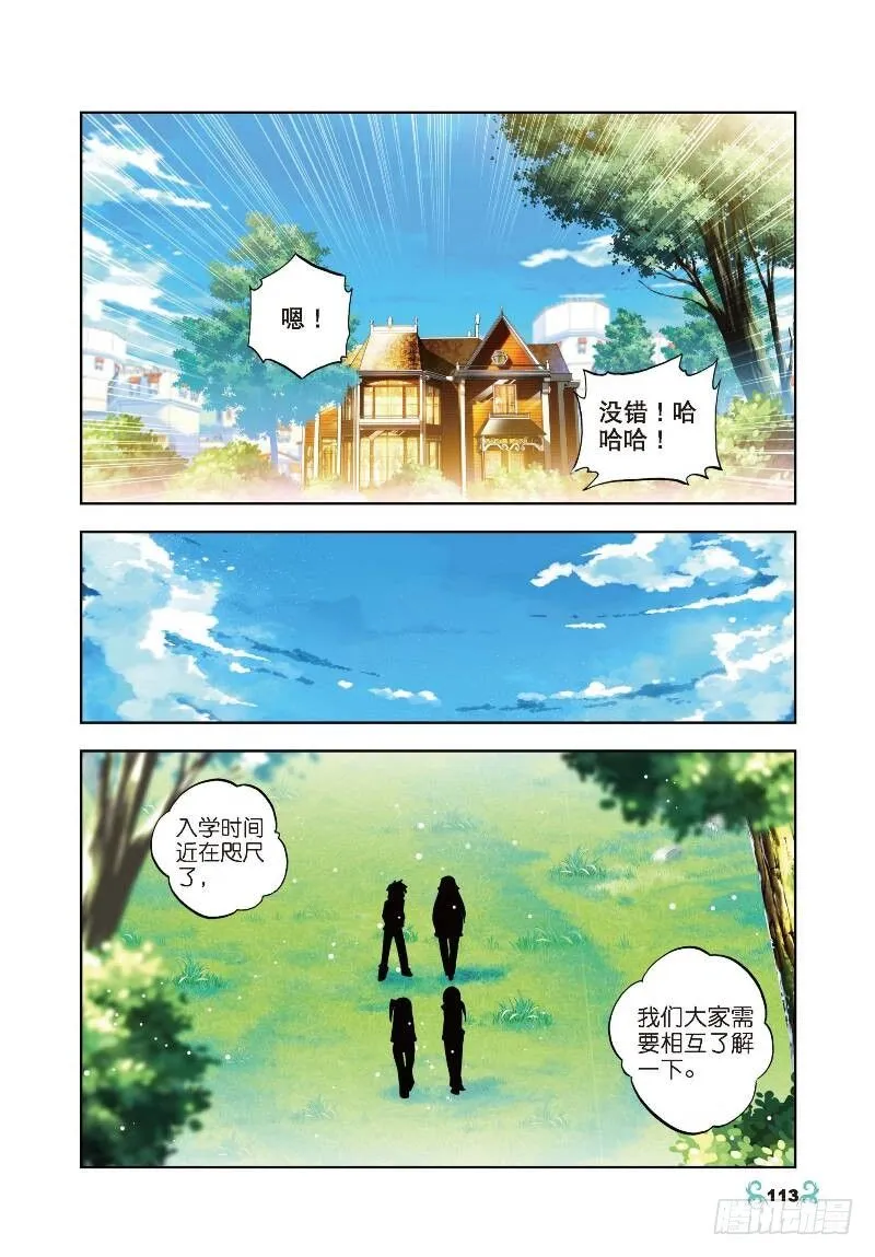 30 孔雀龙&amp;幻影蜘蛛龙（中） 第3页