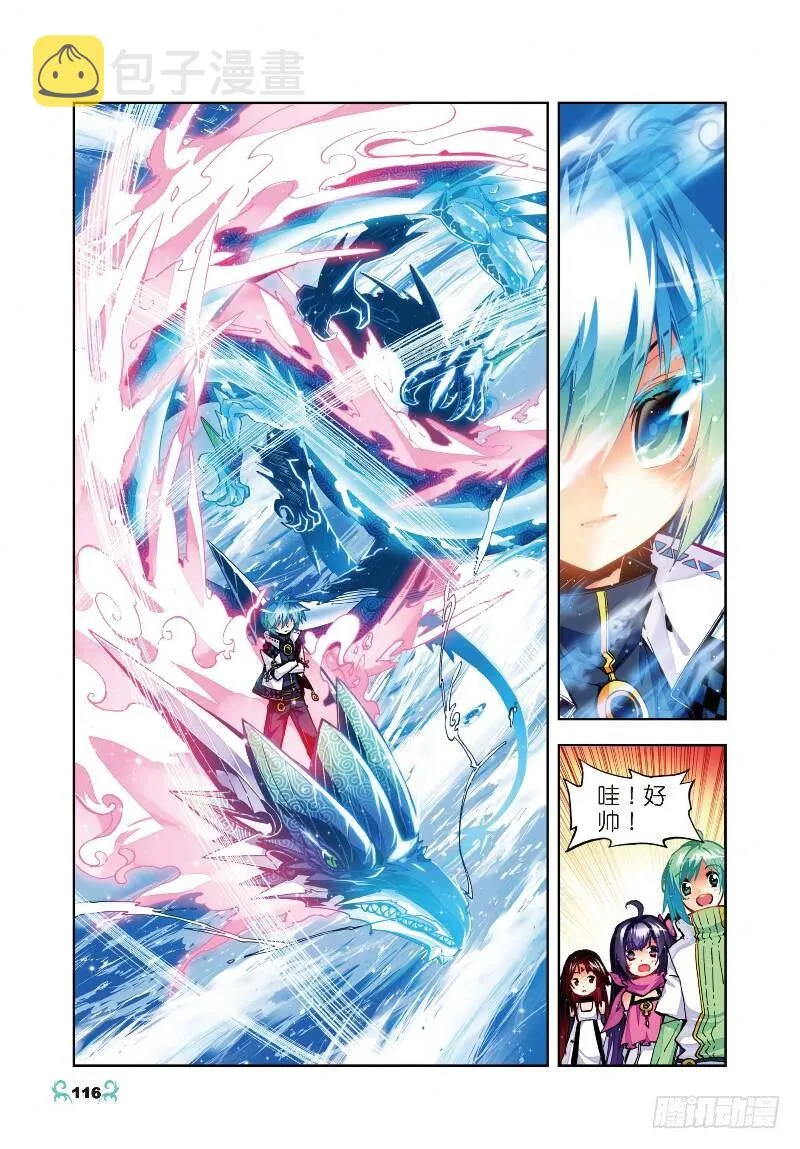 30 孔雀龙&amp;幻影蜘蛛龙（中） 第6页