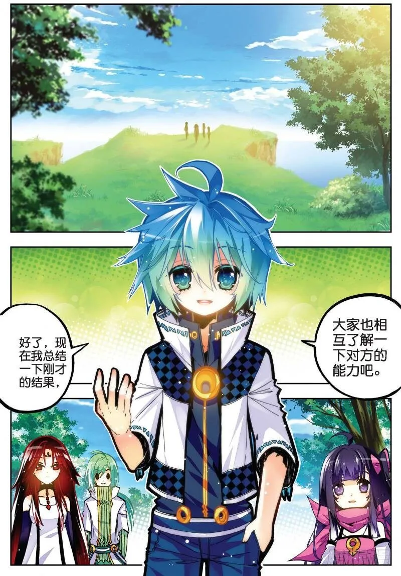 31 斗龙学院入学考试（上） 第2页