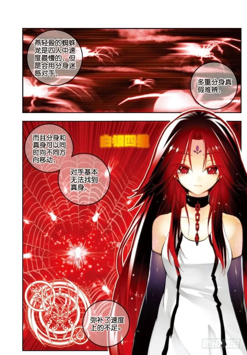 31 斗龙学院入学考试（上） 第6页
