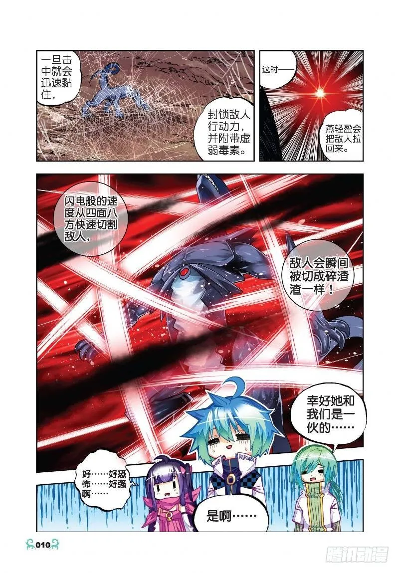31 斗龙学院入学考试（上） 第8页