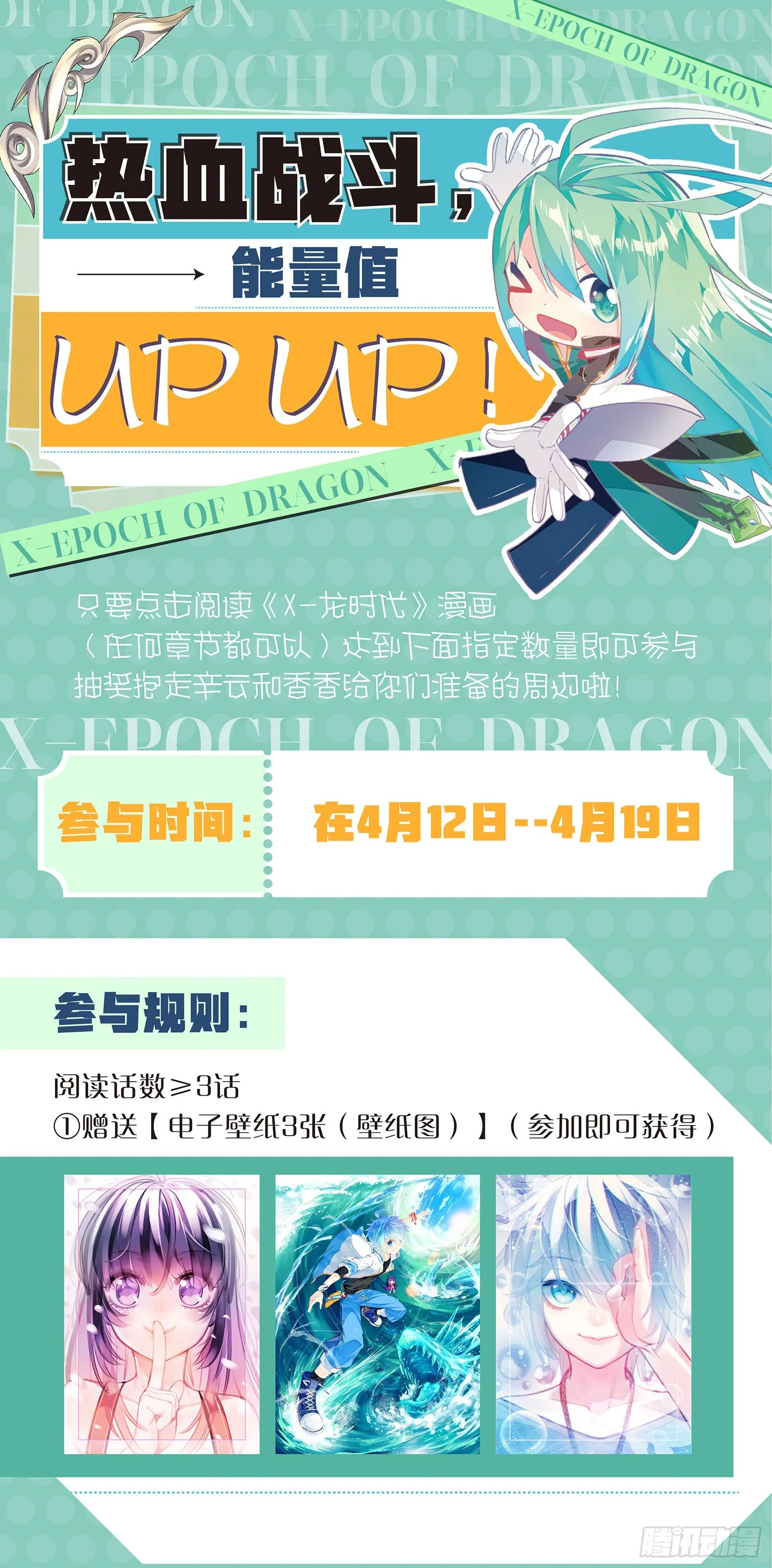 春季限定抽奖 第1页