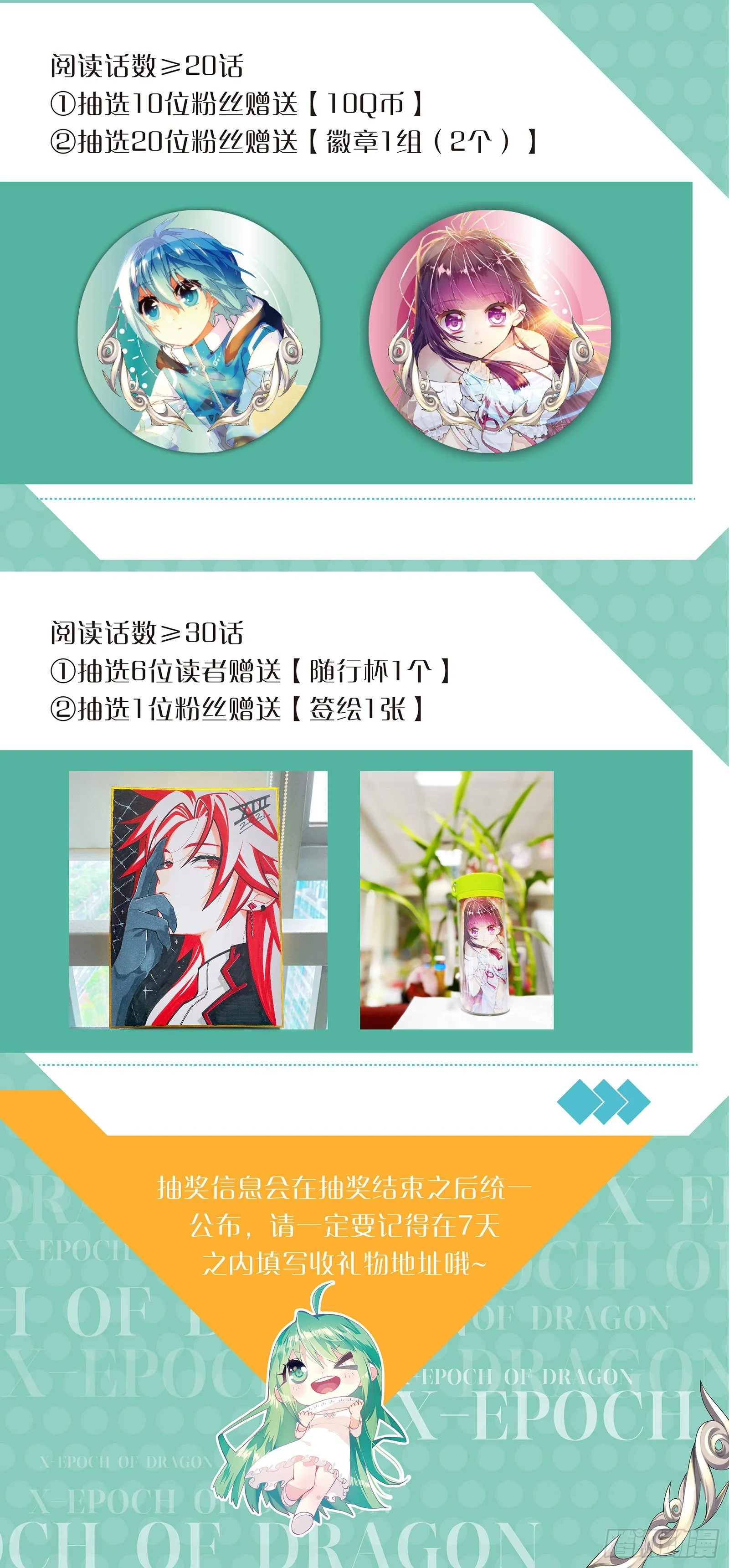 春季限定抽奖 第2页