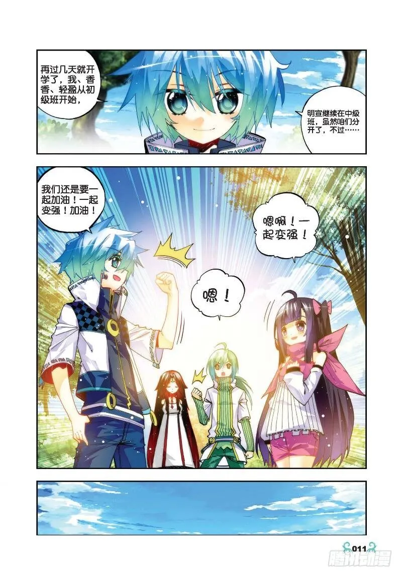 31 斗龙学院入学考试（中） 第1页