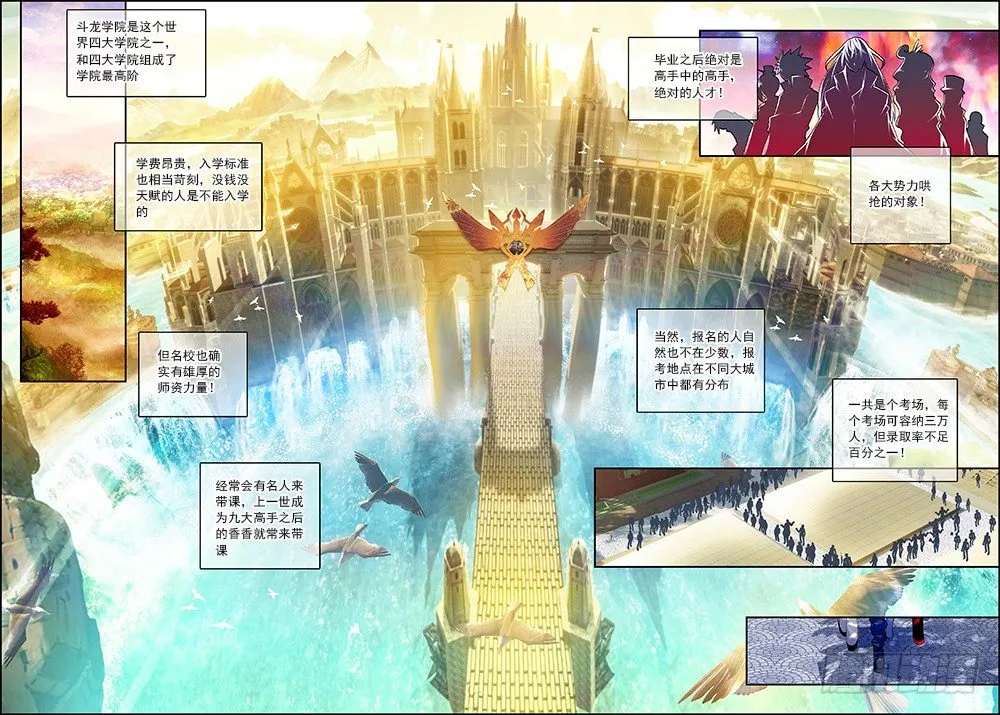 31 斗龙学院入学考试（中） 第2页