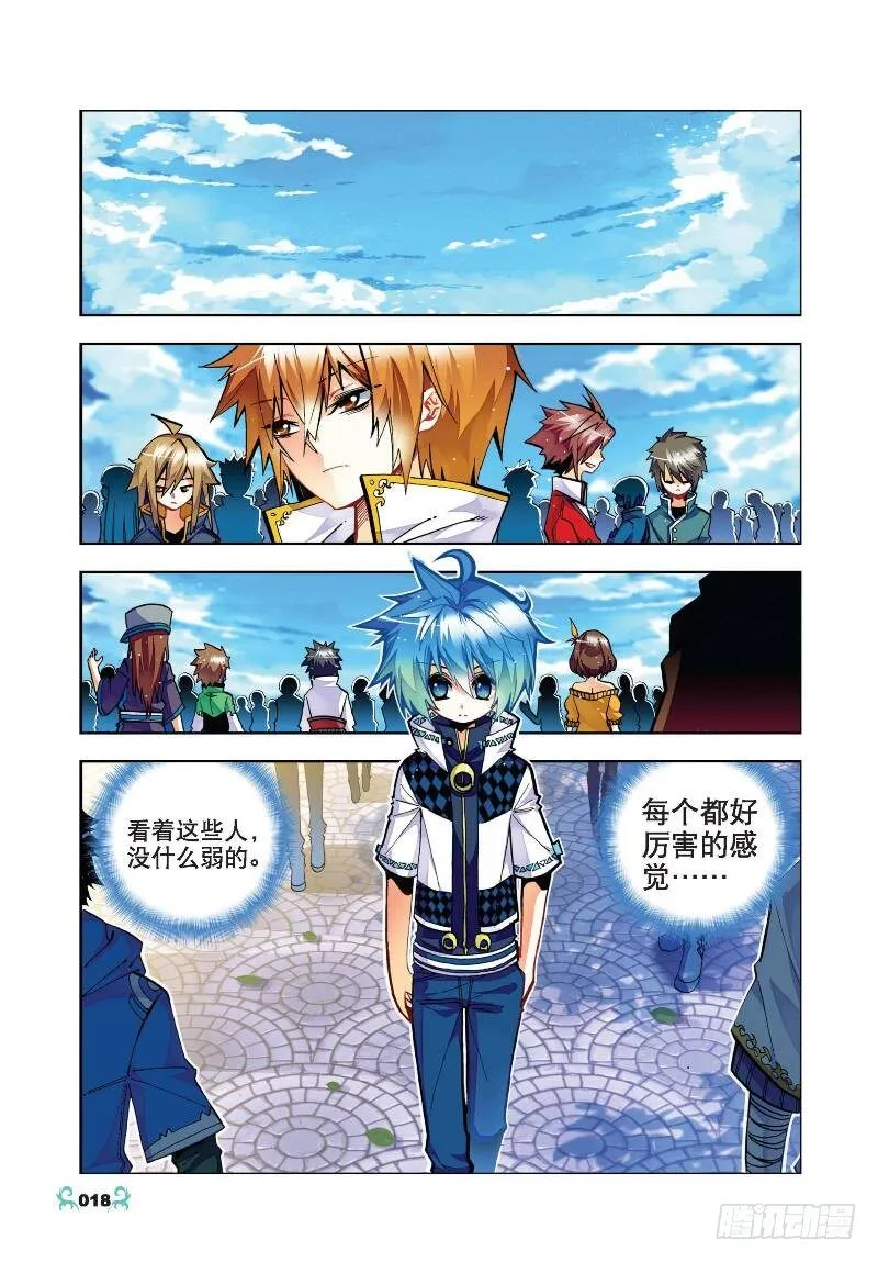 31 斗龙学院入学考试（中） 第6页