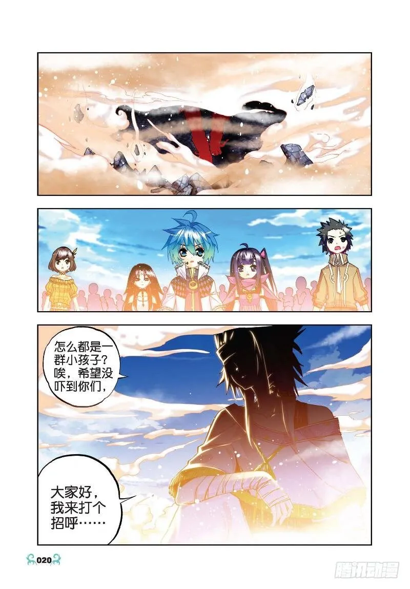31 斗龙学院入学考试（中） 第8页
