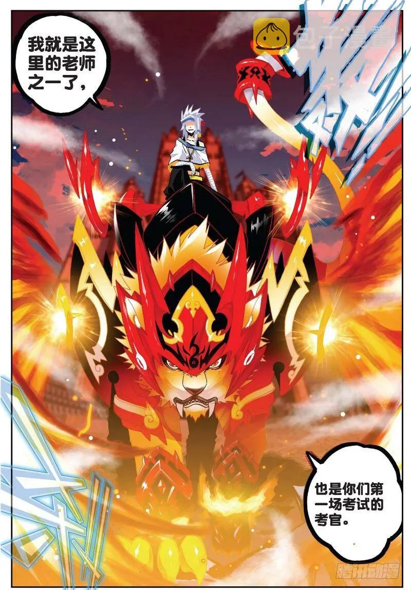 31 斗龙学院入学考试（下） 第1页