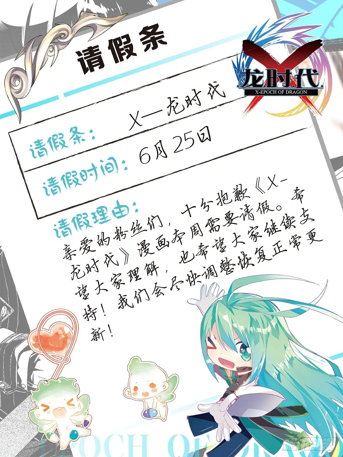 请假条 第1页