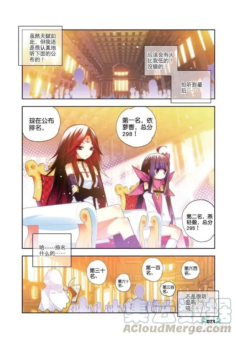 33 恐怖的天赋（中） 第7页