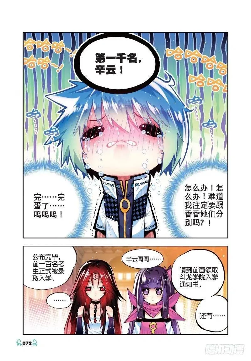 33 恐怖的天赋（中） 第8页