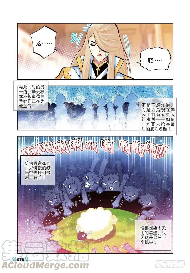 33 恐怖的天赋（下） 第5页