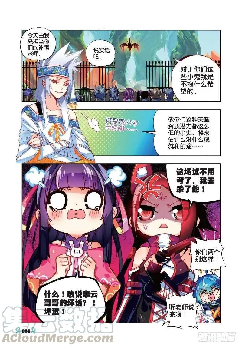 34 复活赛！树龙山谷！（中） 第1页