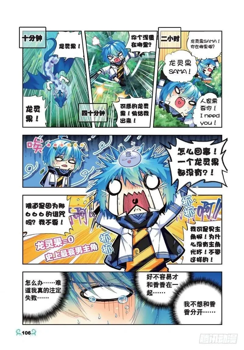 35 只在乎你（上） 第2页