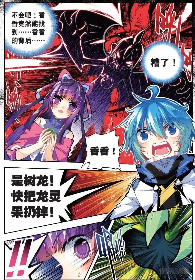 35 只在乎你（上） 第4页