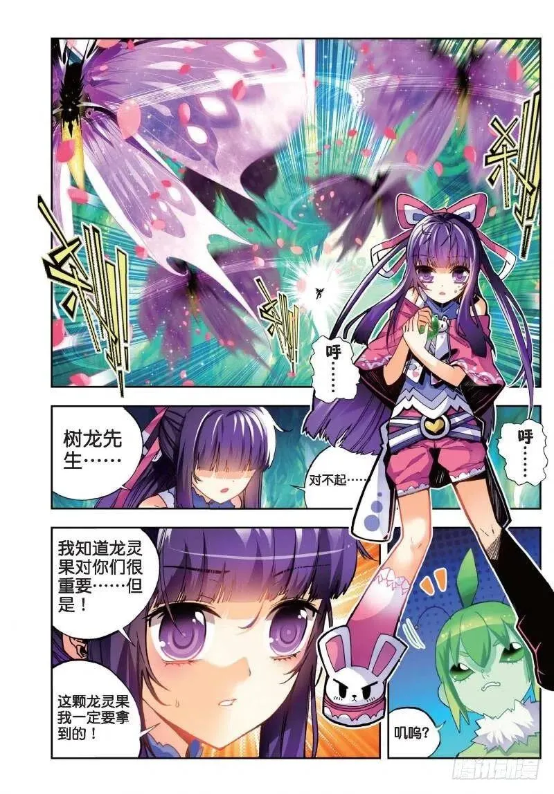 35 只在乎你（上） 第6页