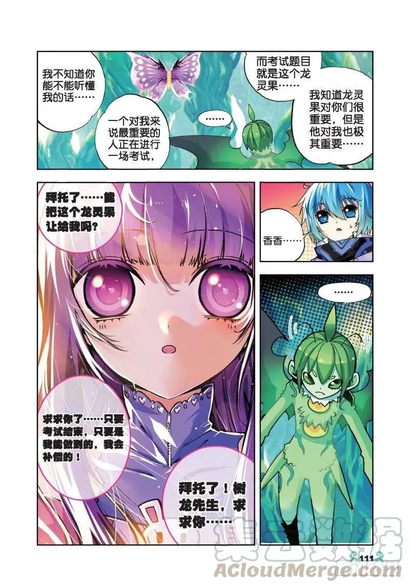 35 只在乎你（上） 第7页