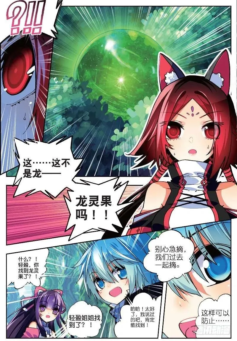 35 只在乎你（下） 第4页
