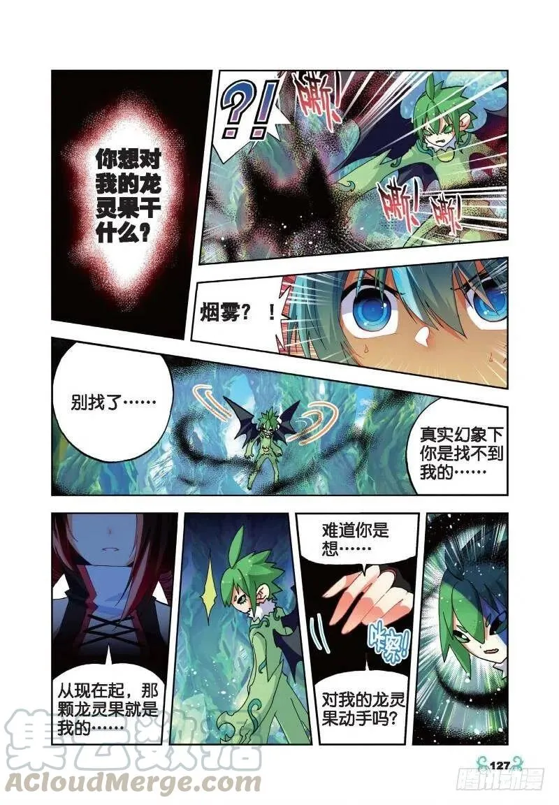 35 只在乎你（下） 第7页