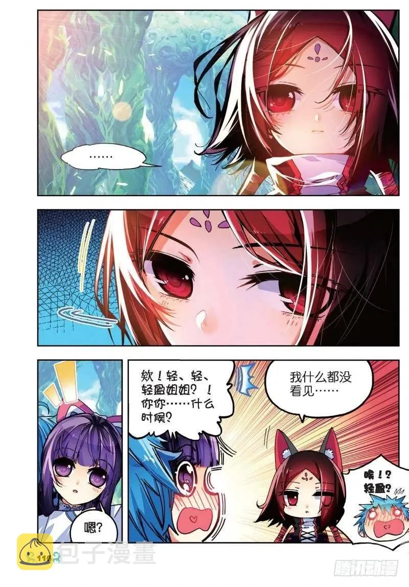 35 只在乎你（中） 第4页