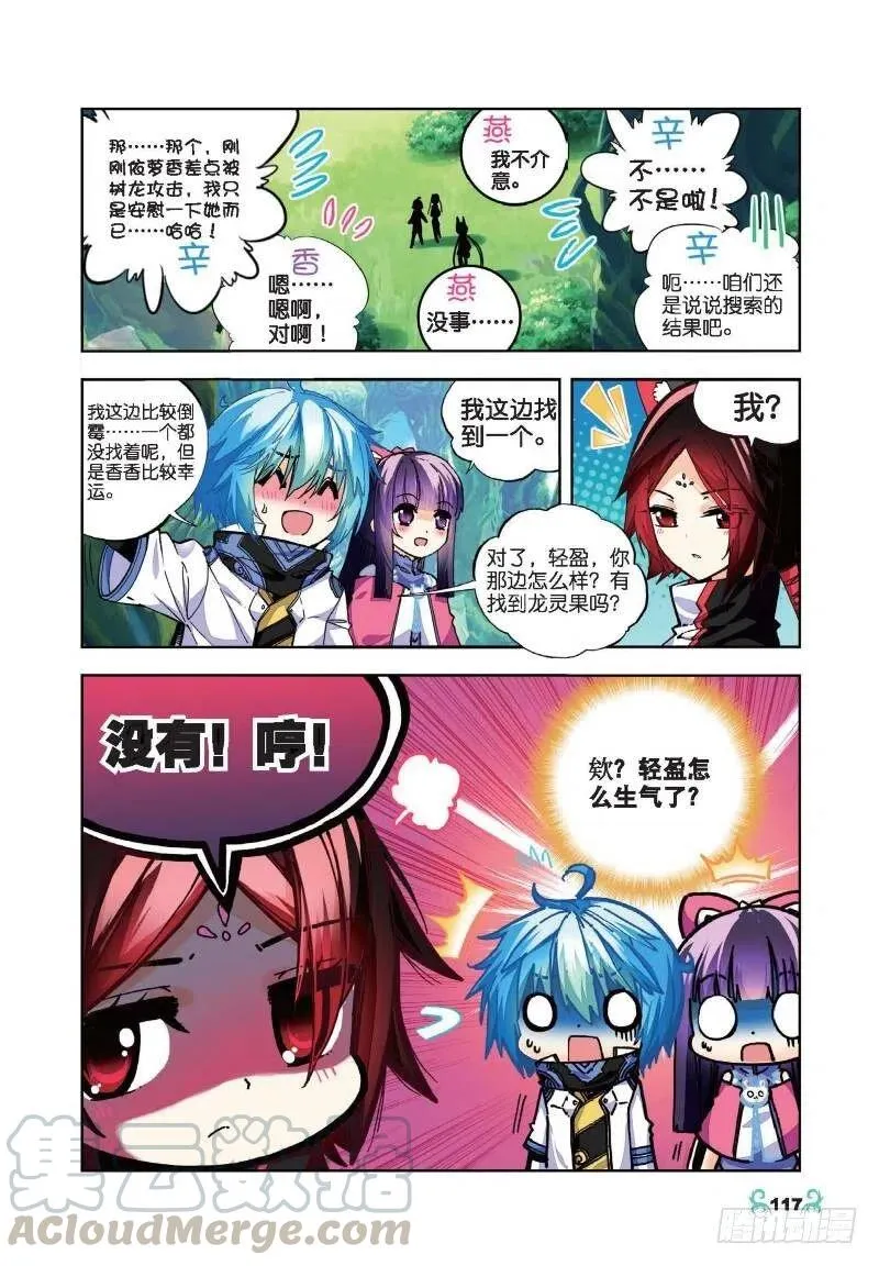 35 只在乎你（中） 第5页