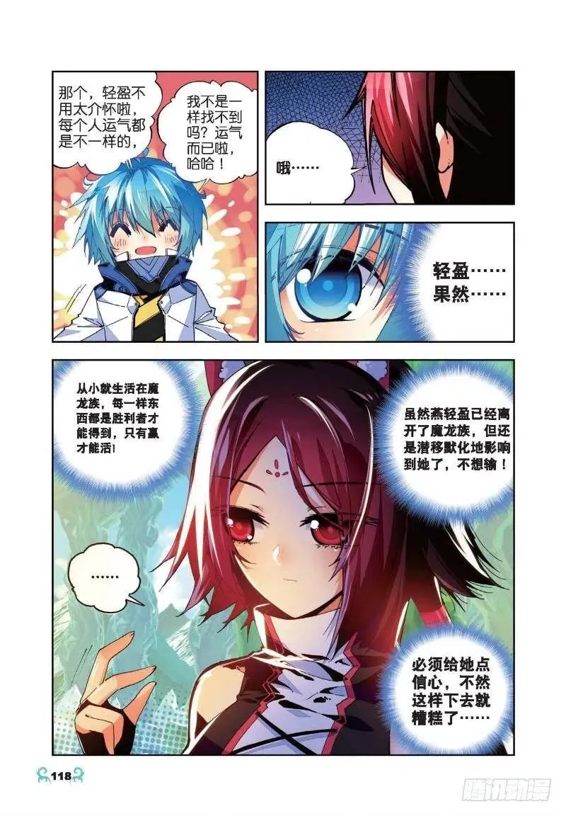 35 只在乎你（中） 第6页