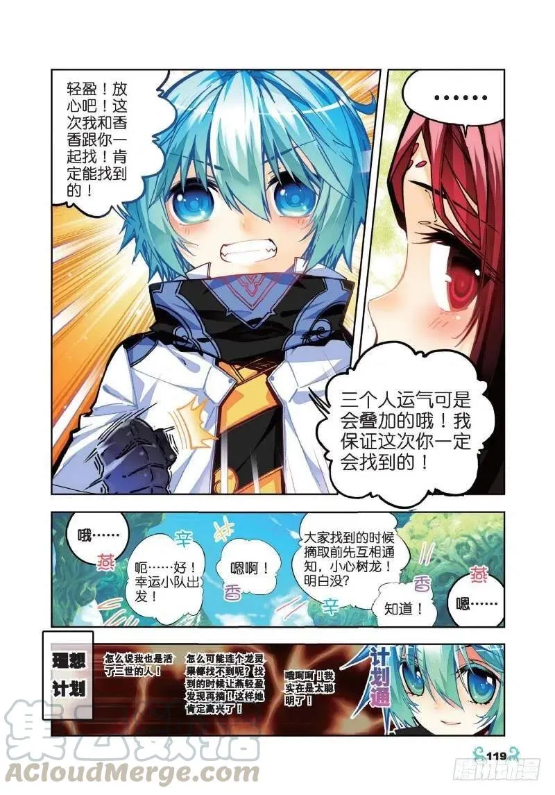 35 只在乎你（中） 第7页