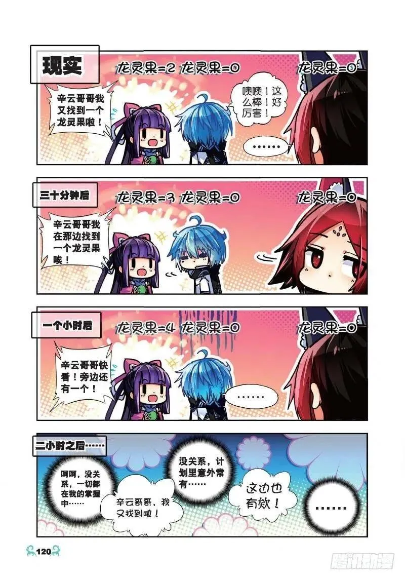 35 只在乎你（中） 第8页