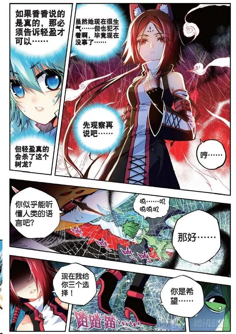 36 考试成功率（上） 第4页
