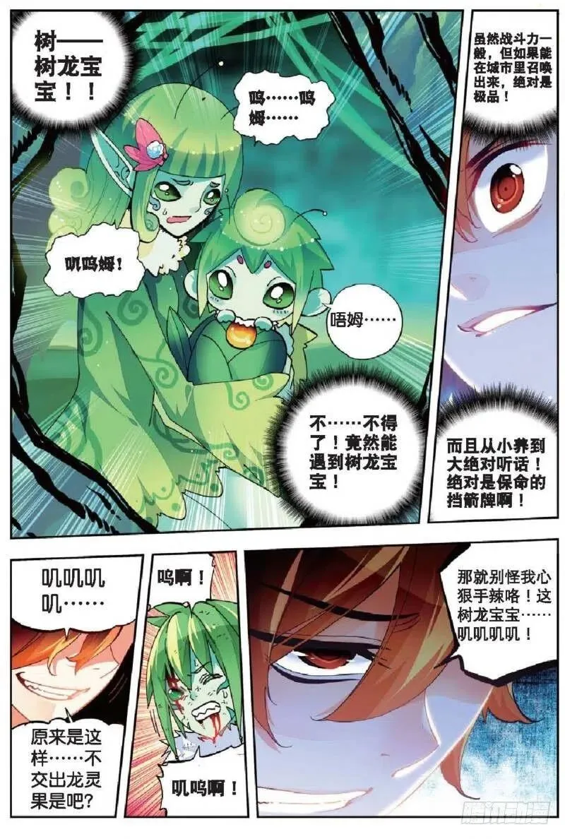 36 考试成功率（下） 第6页