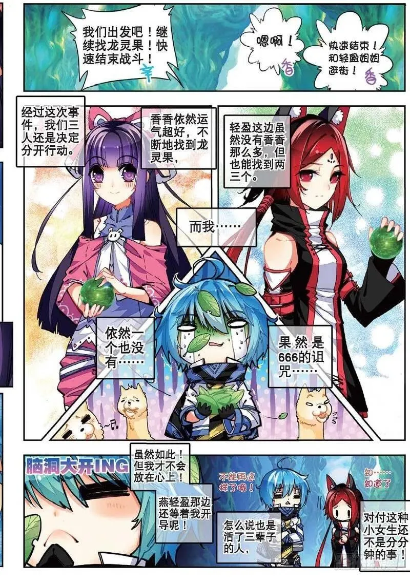36 考试成功率（中） 第6页