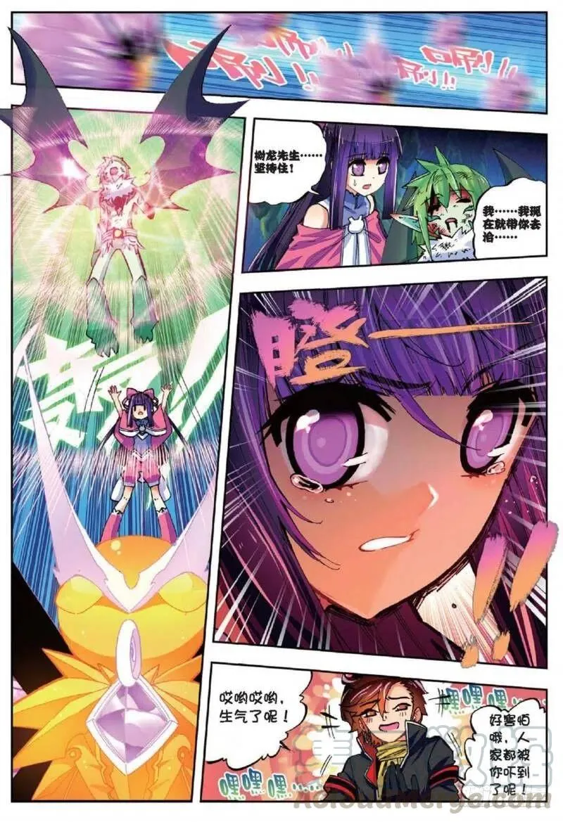 37 逆鳞（上） 第5页