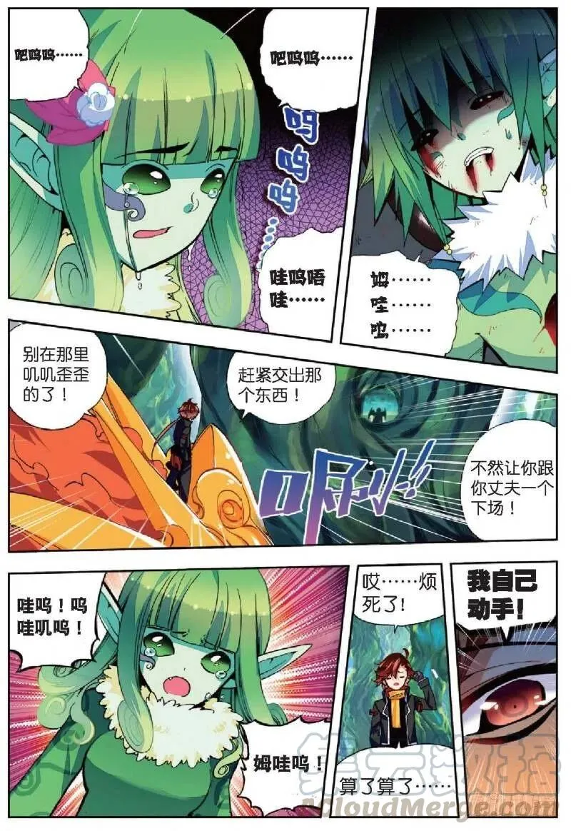 37 逆鳞（中） 第1页