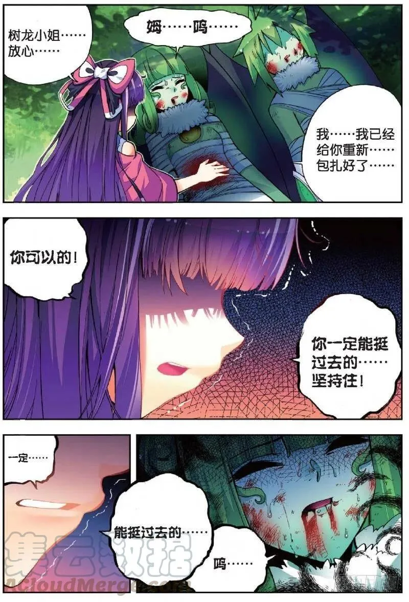 38 爱的存在（中） 第1页
