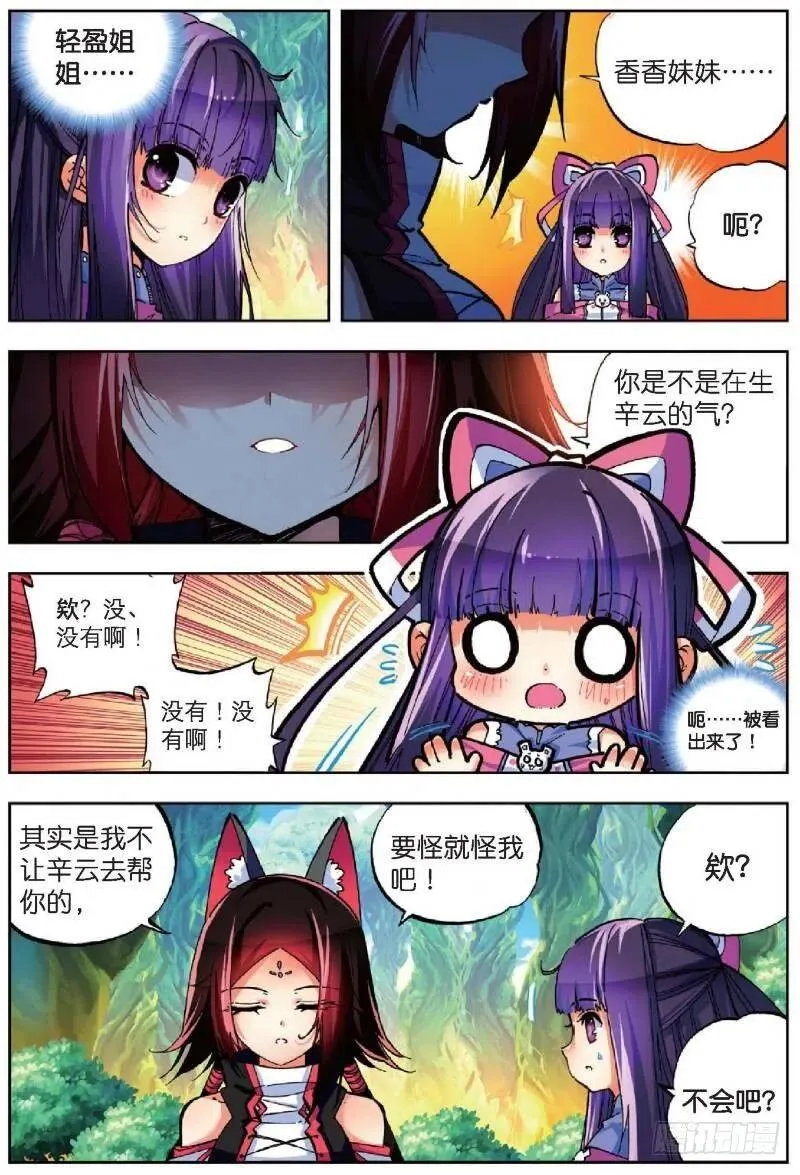 38 爱的存在（中） 第6页