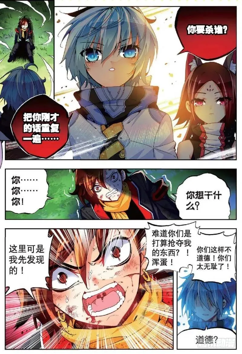 38 爱的存在（上） 第2页