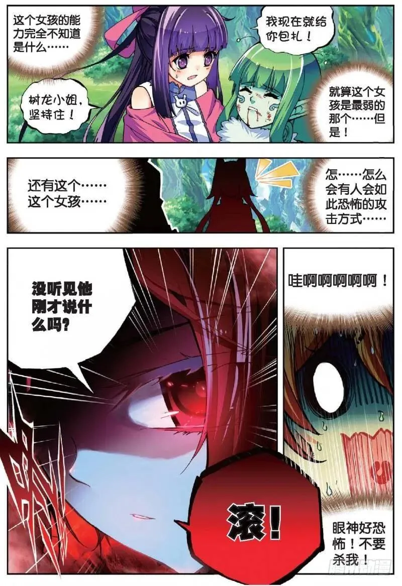 38 爱的存在（上） 第4页