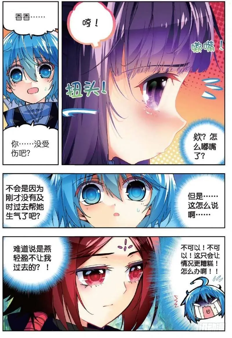 38 爱的存在（上） 第6页
