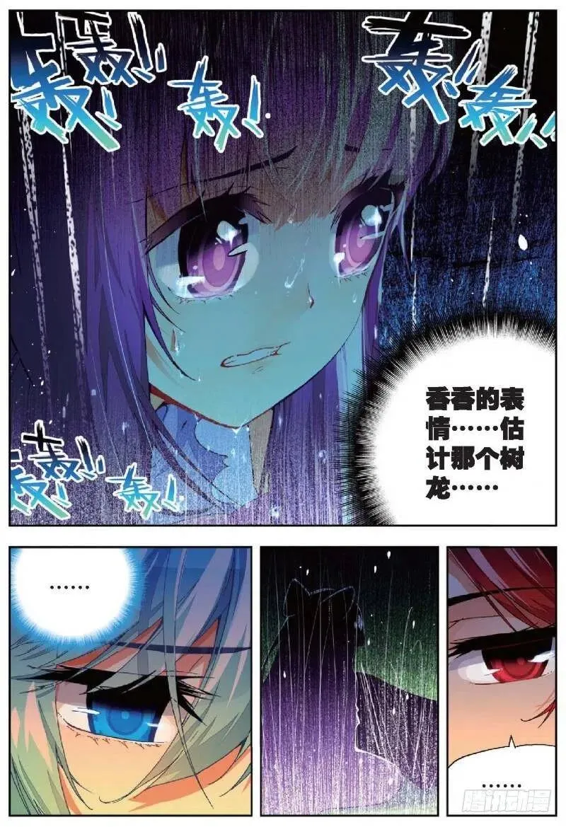 38 爱的存在（上） 第8页